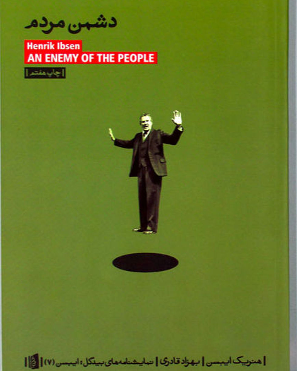 دشمن مردم: نمایشنامه در پنج پرده