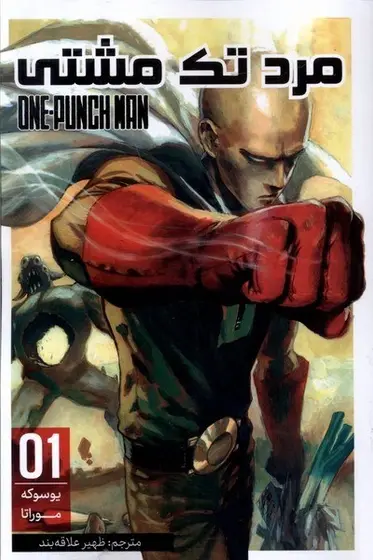 معنای تعبیر چیست؟