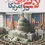 Thumbnail: لابی و لابی ‌گری در امریکا
