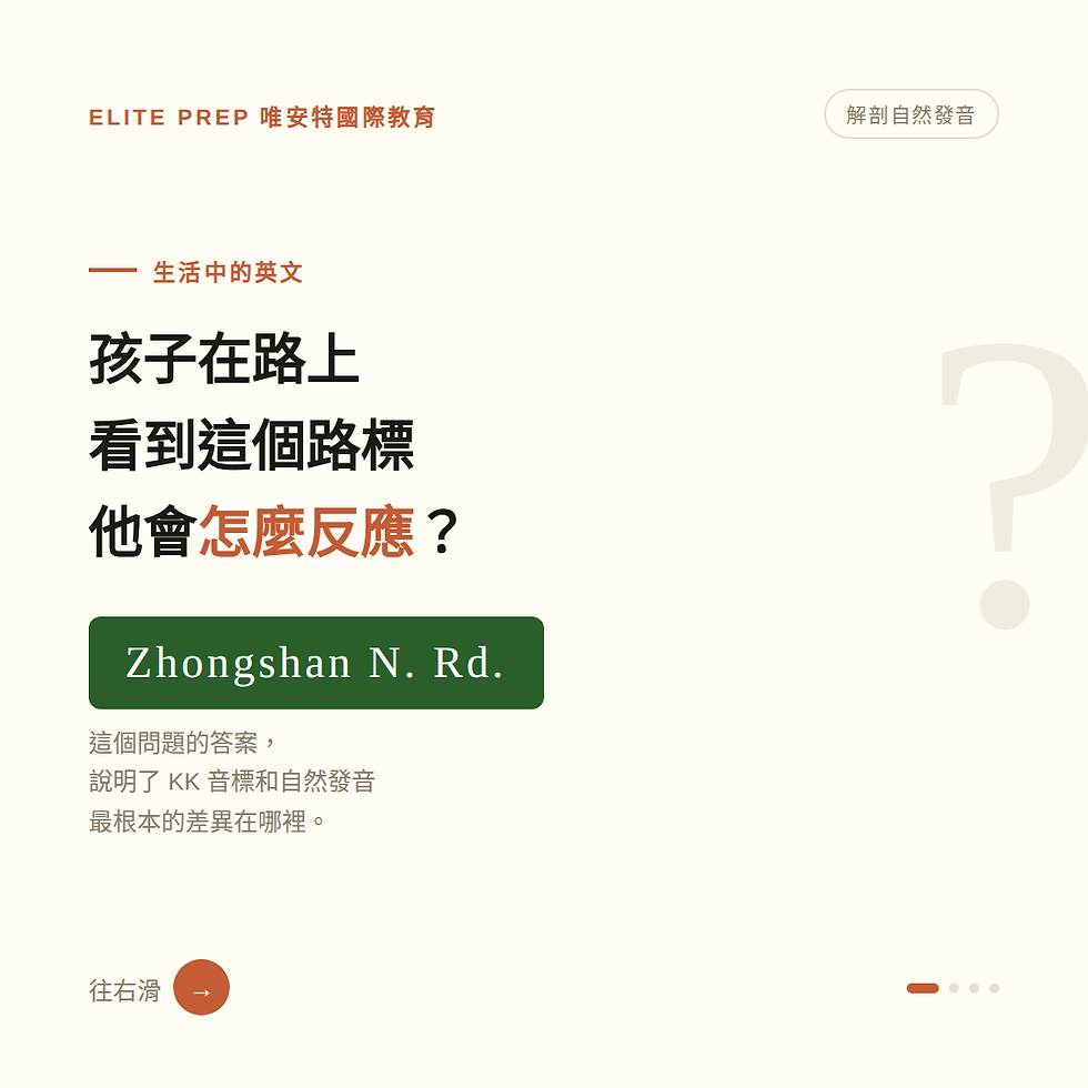 國中生靠音標背單字,這樣有什麼問題?