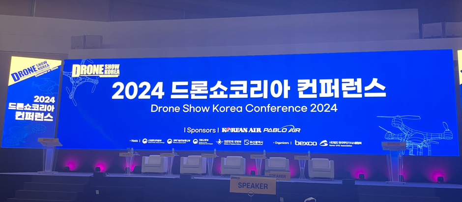2024 드론쇼코리아