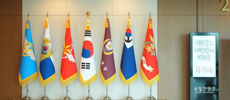 사이버안보연구소 한국방위산업학회 MOU체결