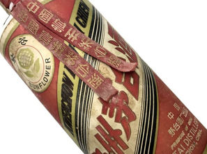 貴州茅台酒 マオタイ サンフラワー