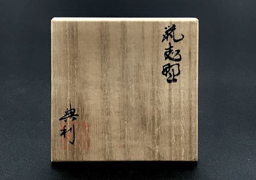 未使用