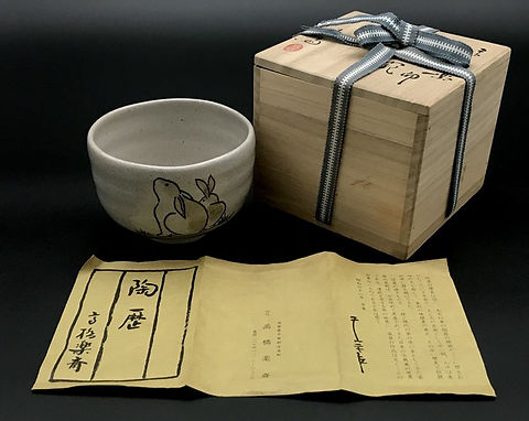 茶道具 香合 (卯) ４代 楽斎 信楽焼 茶道具 香合 (卯) 4代 楽斎 信楽焼 四代 高橋楽斎 信楽焼 干支卯