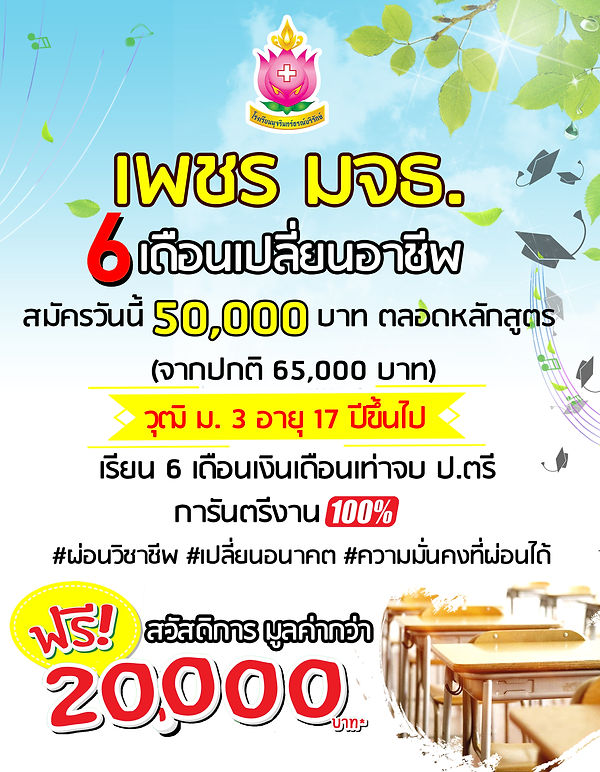 เพชรมจธ.jpg