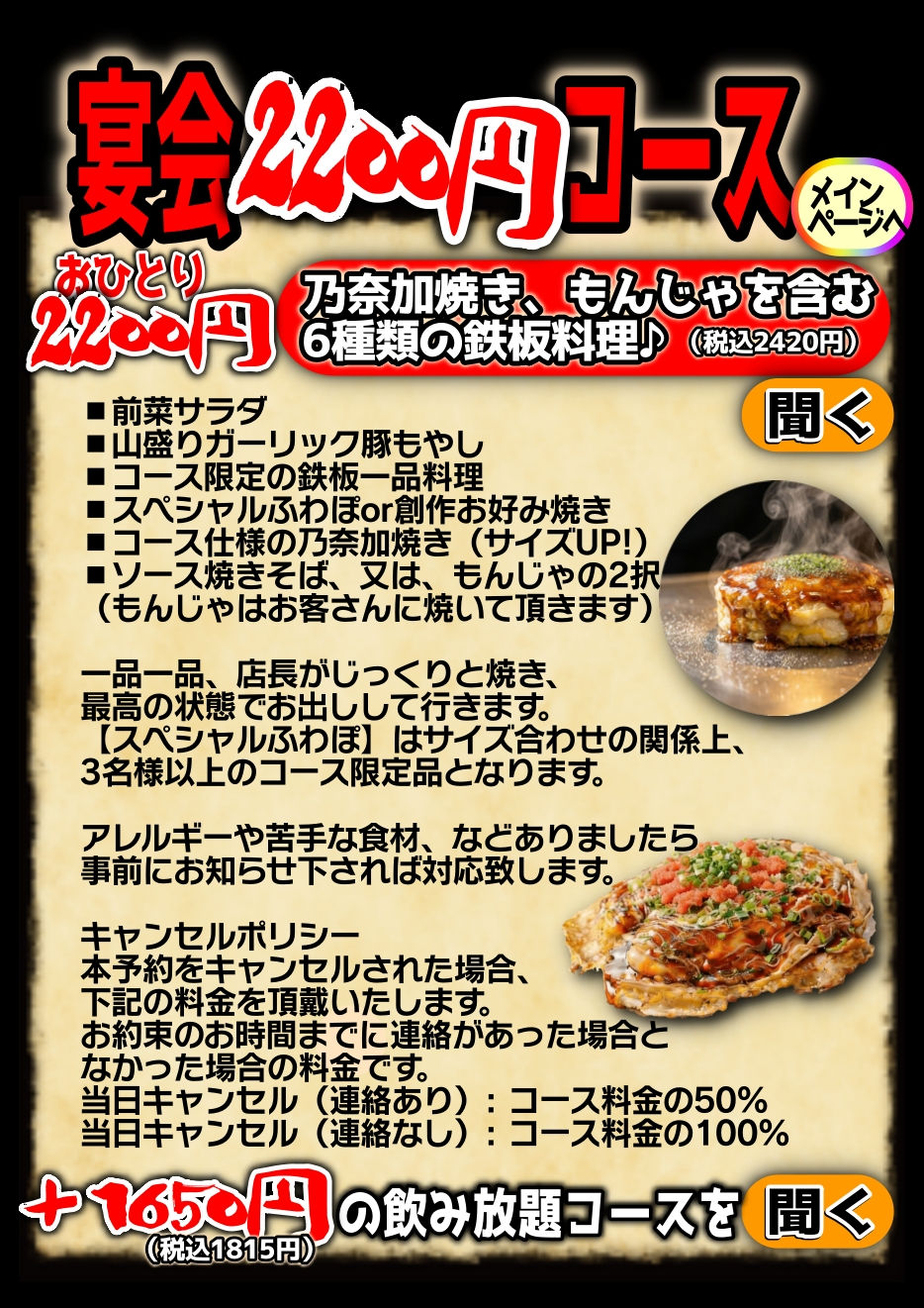 超お得な2200円コース