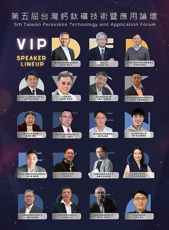 論壇講師海報_edited.jpg