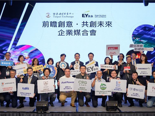台鈣科亮相安永媒合會 展示鈣鈦礦淨零應用