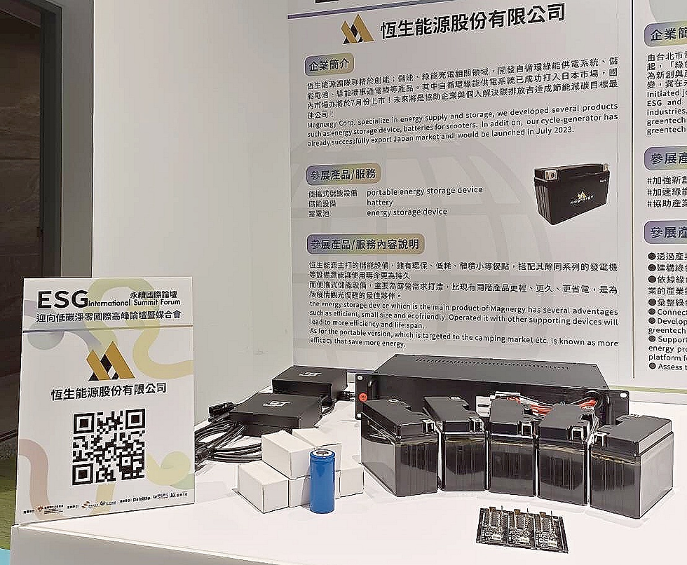 恆生能源入圍高雄市新創恆生能源入圍綠色科技新創競賽