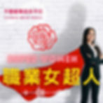 支持不塑經期倡議行動