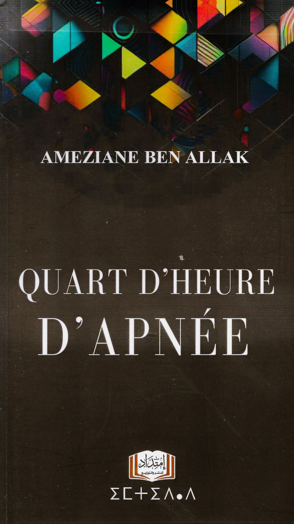 Ameziane Ben Allak - Quart d'heure d'apnée