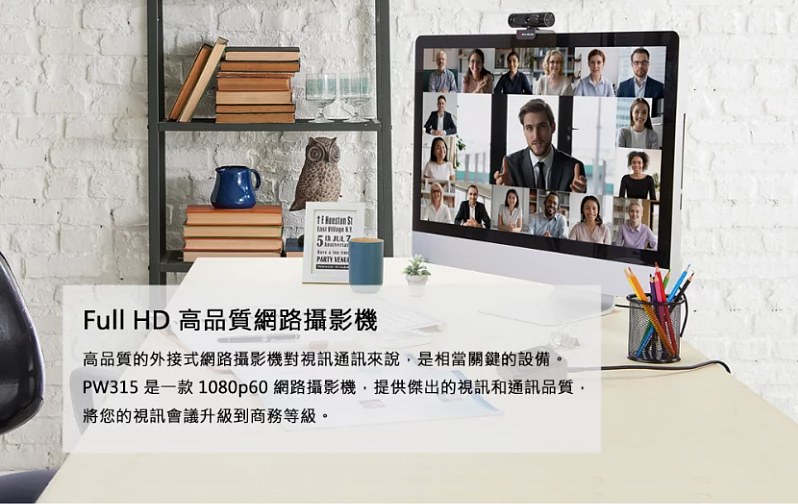 縮圖：圓剛 PW315 1080p60視訊鏡頭