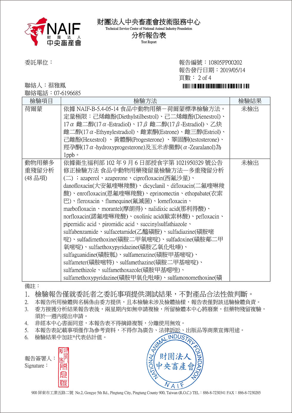 縮圖：太師傅滴雞精