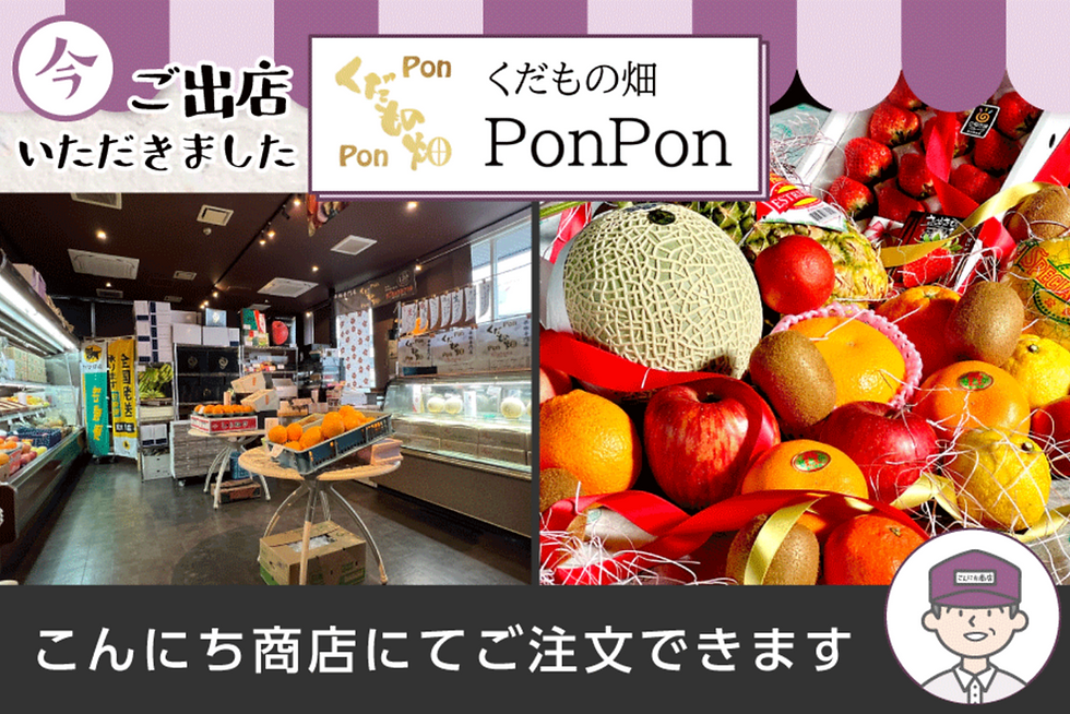 こんにち商店 お店紹介