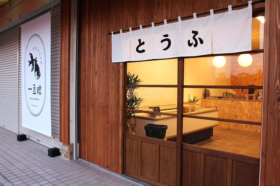 丸亀の名店「一豆瞠（いっとどう）」のお豆腐が声だけで届く？食卓を彩る手作りの味