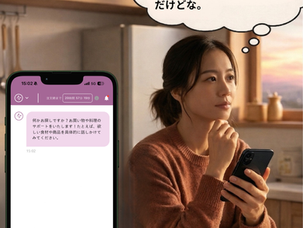 話題の「話すだけ」買い物サービス、もうチェックしましたか?中讃つーしんでも紹介されました