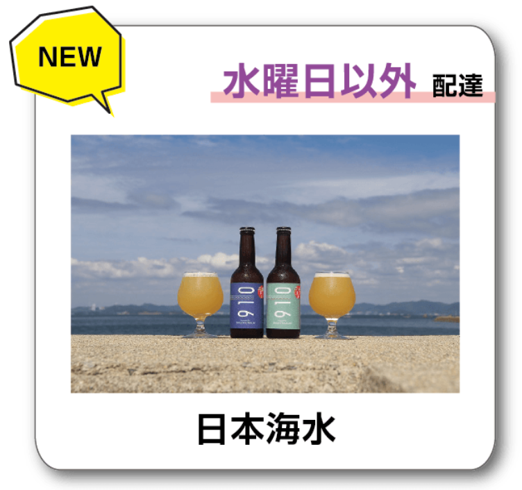 ※現在は配達可能となっております