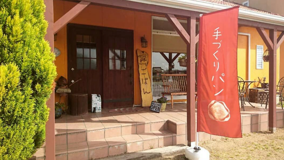 宇多津の元気パン工房 ごぱん さん