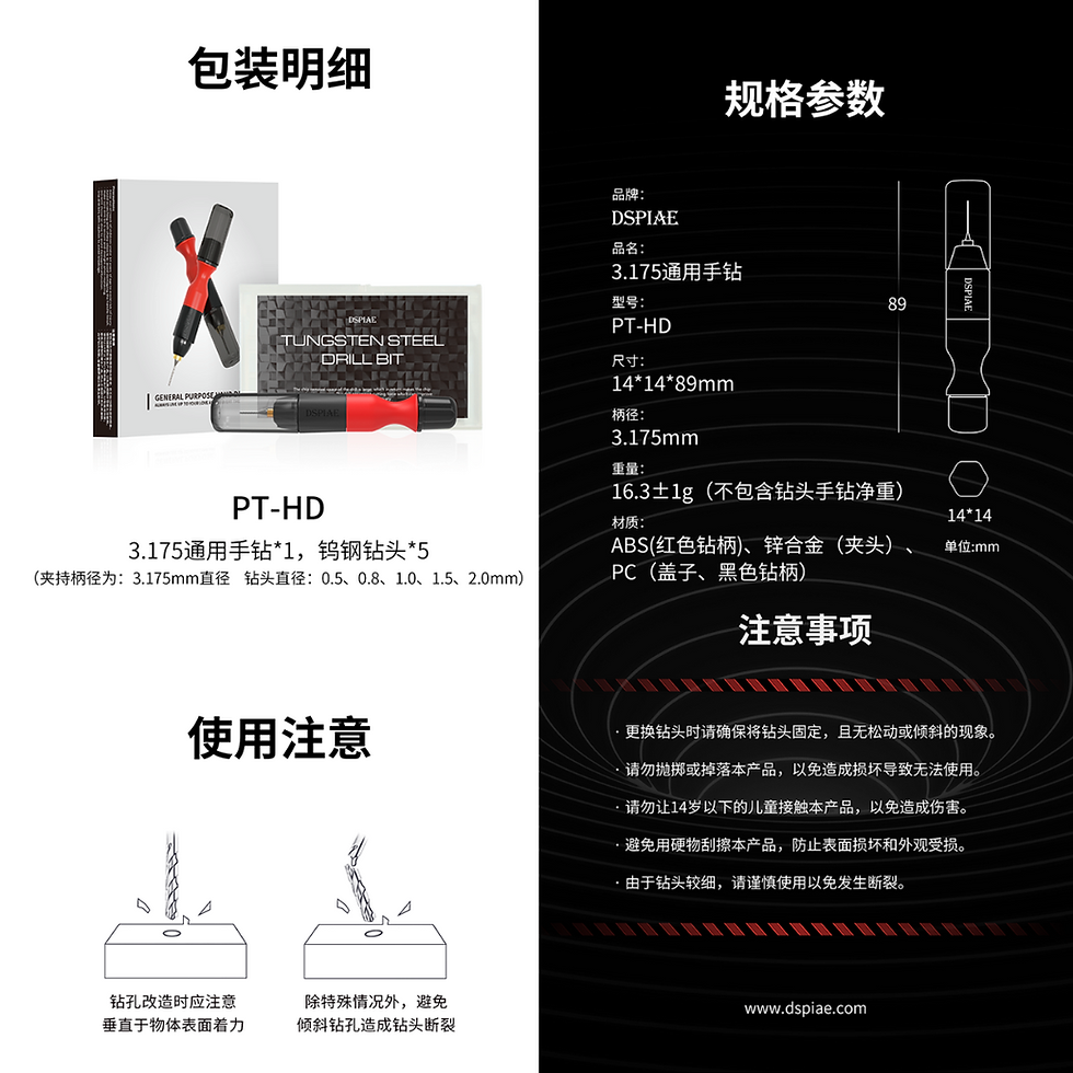 Thumbnail: DSPIAE PT-HD 3.175mm General Purpose Hand Drill 3.175mm 通用手鑽