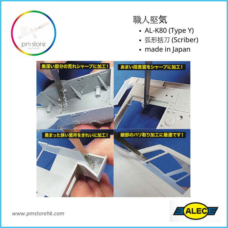 Thumbnail: Shimomura ALEC AL-K80 Scraber Type Y