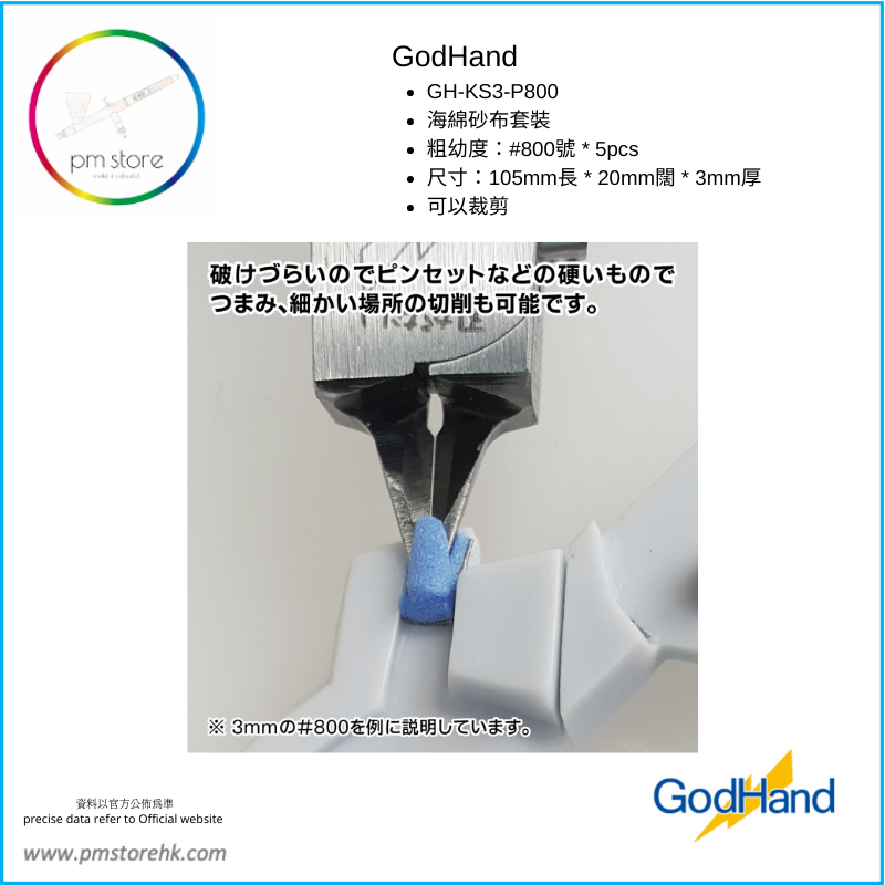 Thumbnail: GodHand KS3-P800 Sanding Sponge 3mm (800)