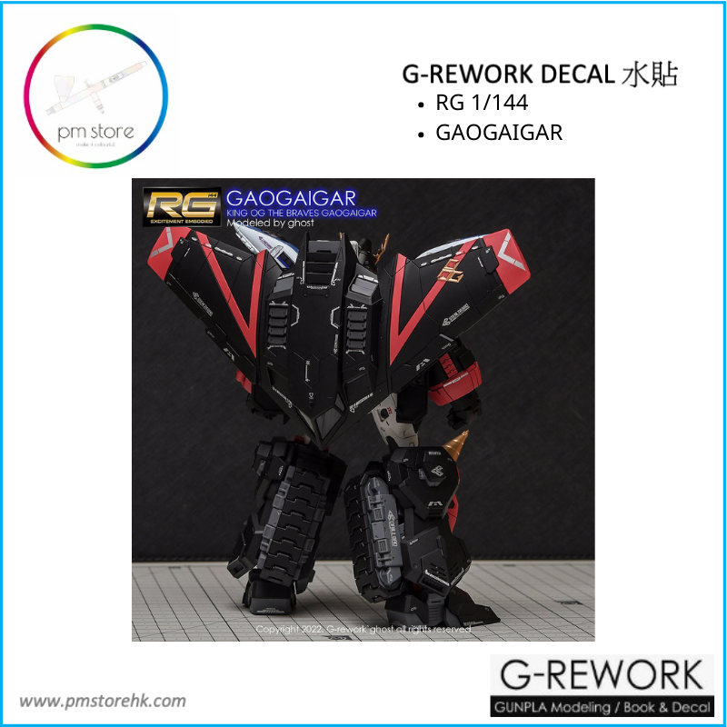 Thumbnail: [RG] GAOGAIGAR 勇者王