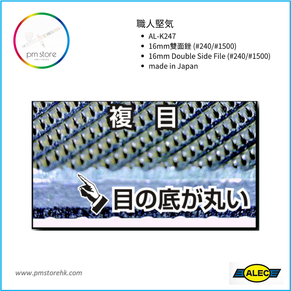 Thumbnail: Shimomura ALEC AL-K247 Shineblade File ULTMA 16mm #240/#1500