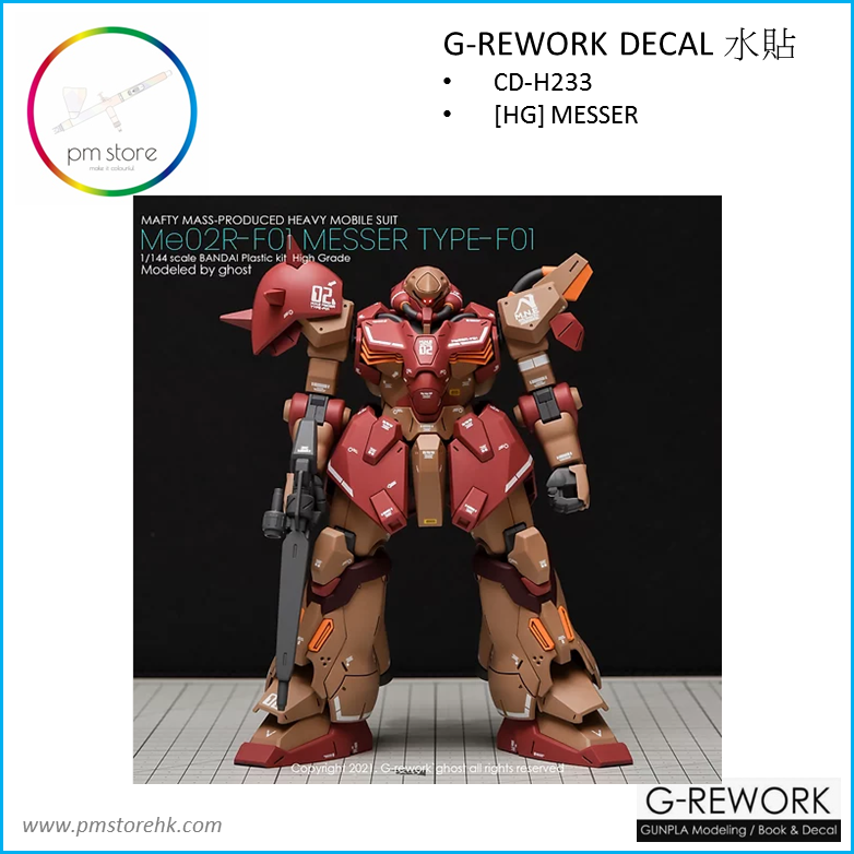 [HG] MESSER