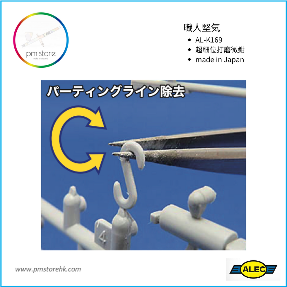 縮圖：Shimomura ALEC AL-K169 Tweezer Type File