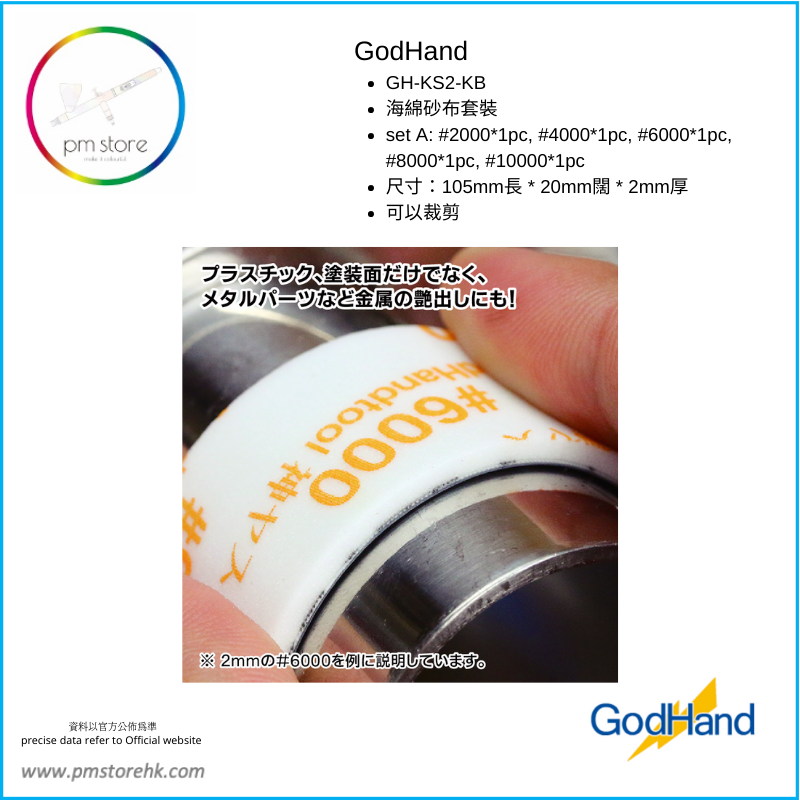 Thumbnail: GodHand KS2-KB Ultra Fine Sanding Sponge (2mm)