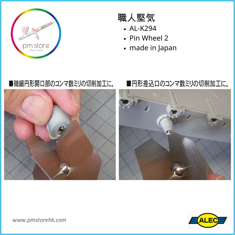 Thumbnail: Shimomura ALEC AL-K294 Pin Wheel 2 Chamfering Tool
