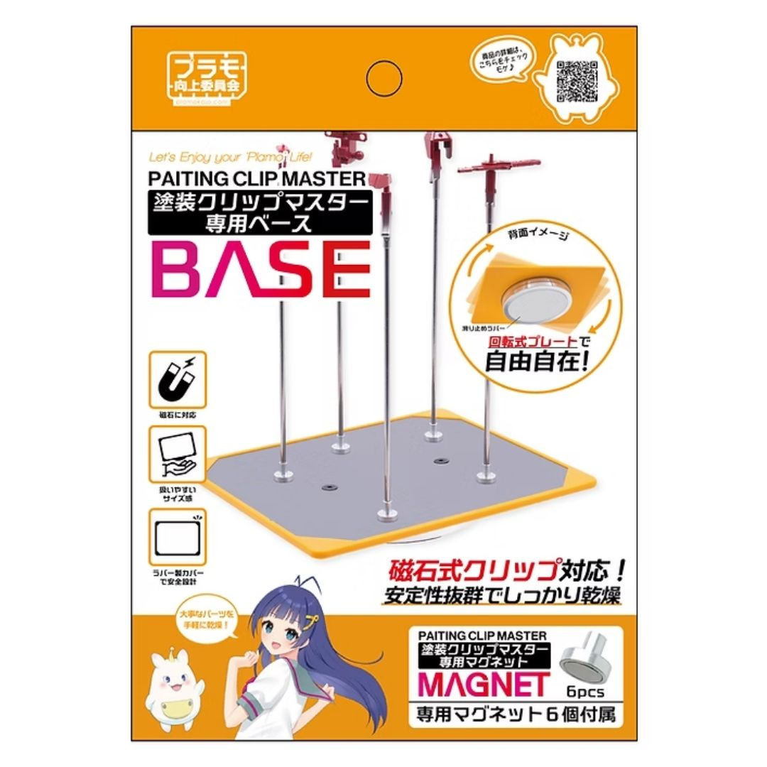 Plamokojo Paint Clip Master Base 噴油夾底座