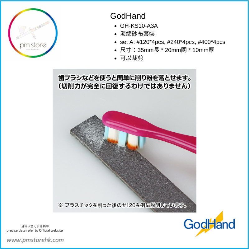 Thumbnail: GodHand KS10-A3A Sanding Sponge 10mm (120/240/400)