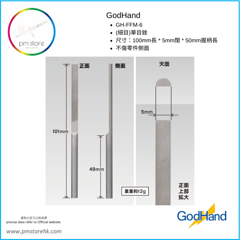 Thumbnail: GodHand KF-5-S KAMABOKO Half Round File