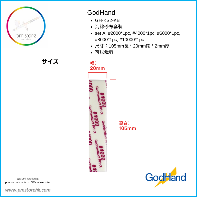Thumbnail: GodHand KS2-KB Ultra Fine Sanding Sponge (2mm)