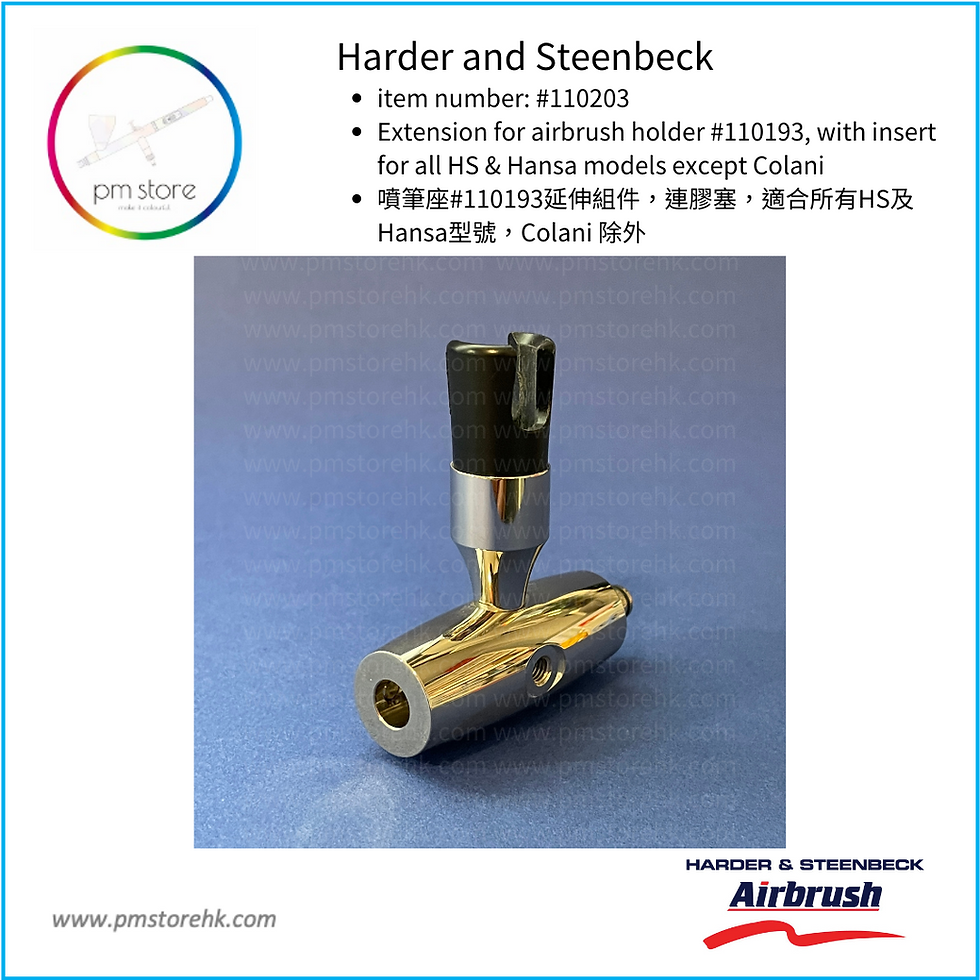 縮圖：Harder & Steenbeck Extension for airbrush holder (HS-110203)