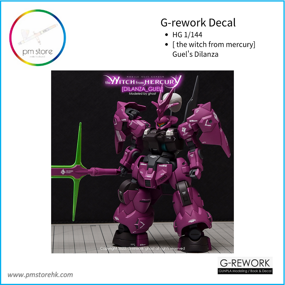 Thumbnail: [HG] Witch from Mercury GUEL's DILANZA