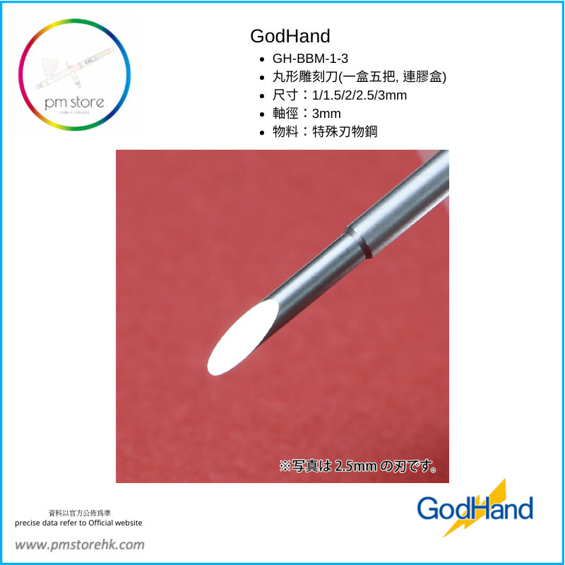 縮圖：GodHand BBM-1-3 BIT BRAID ROUND VER(1MM-3MM SET OF 5)