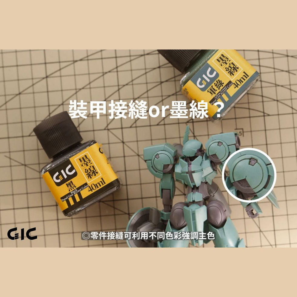 縮圖：GIC Panel Line Accent Dark Brown