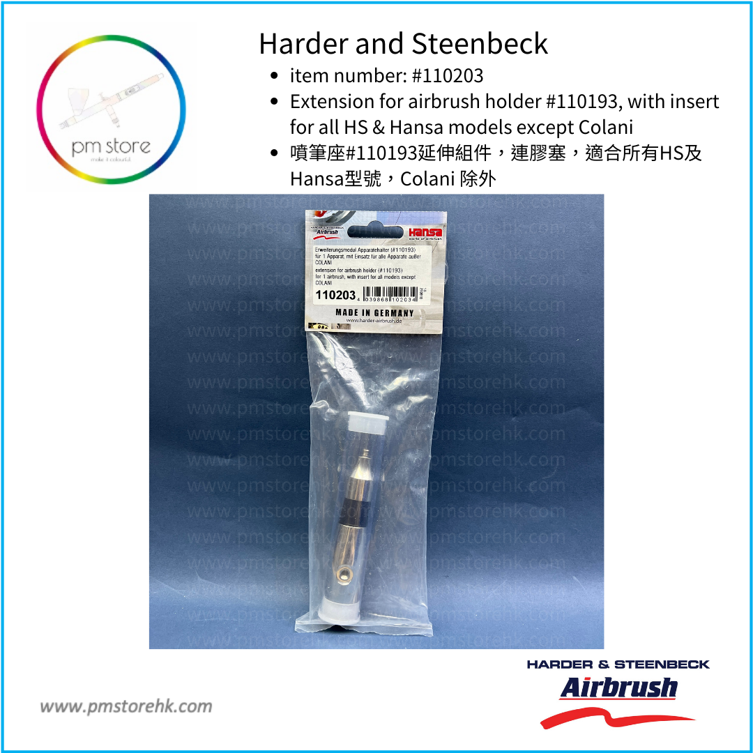 Harder & Steenbeck Extension for airbrush holder (HS-110203)