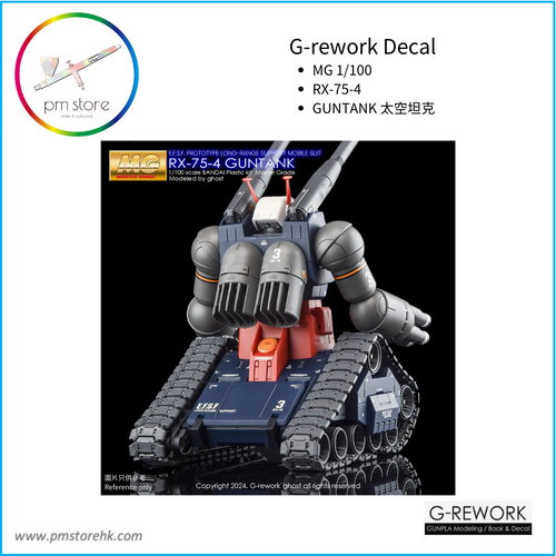 MG RX-75ガンタンク GUNTANK MG RX-75 GunTank