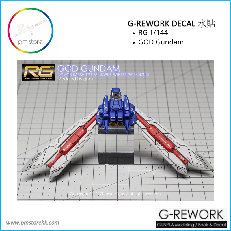 Thumbnail: [RG] GOD GUNDAM