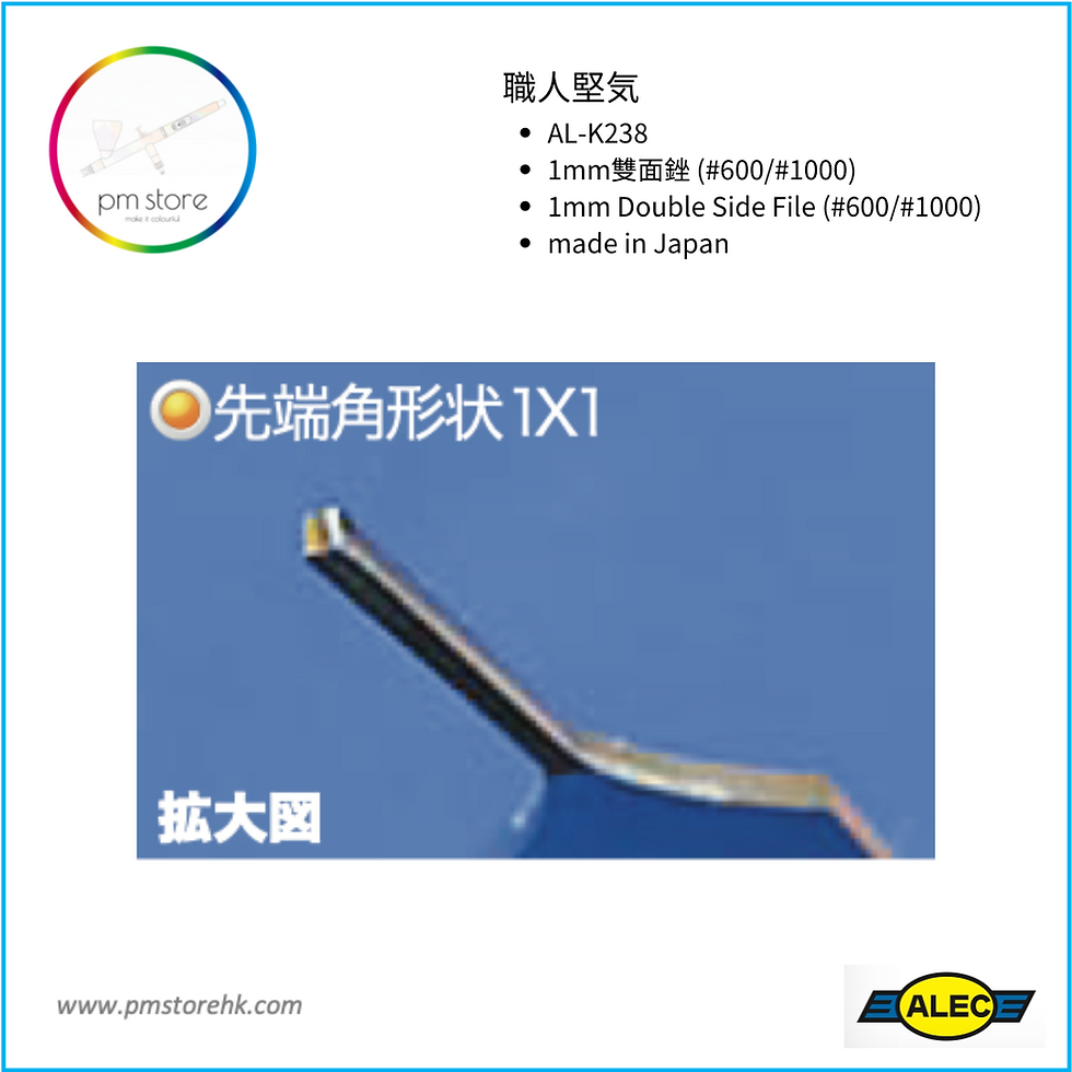 縮圖：Shimomura ALEC AL-K238 Ultra Fine File UNO 1X1 #600/#1000