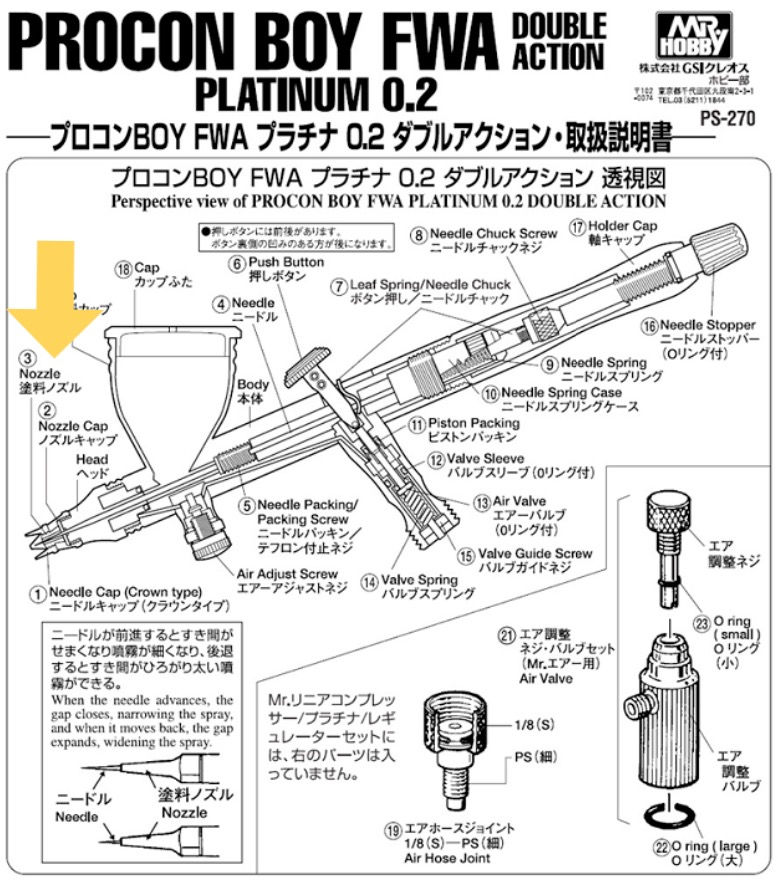 Thumbnail: Mr.Hobby PS270-3 0.2 Nozzle