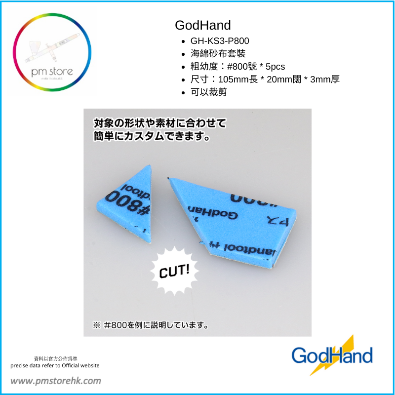Thumbnail: GodHand KS3-P800 Sanding Sponge 3mm (800)