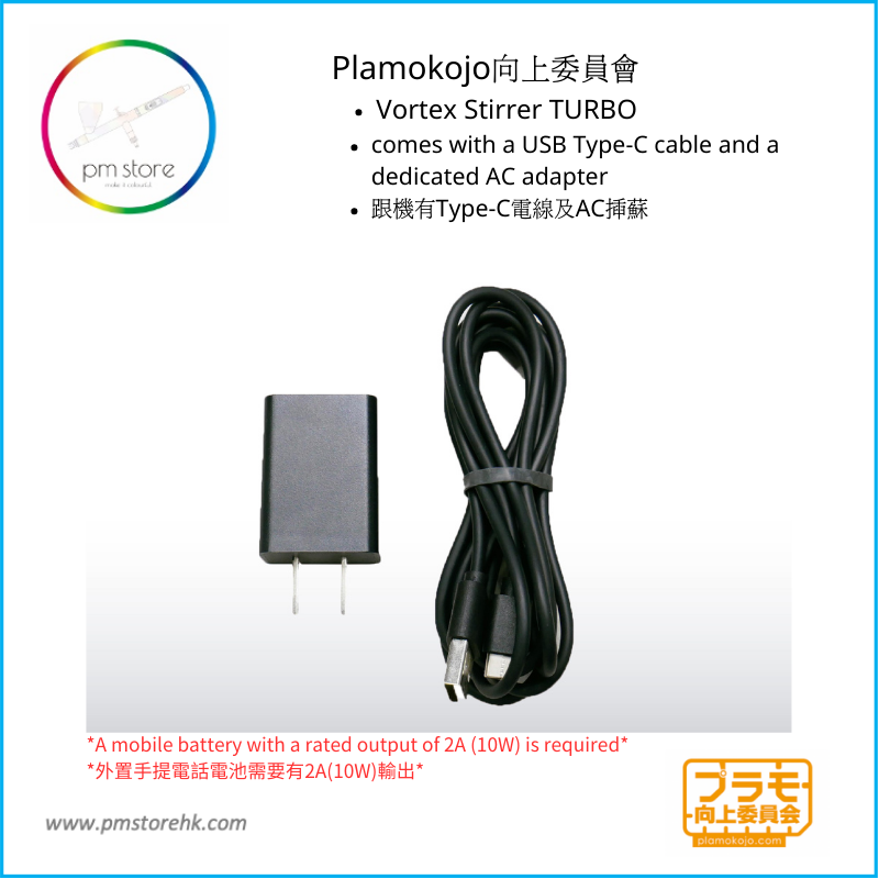 Thumbnail: Plamokojo Committee Vortex Stirrer TURBO