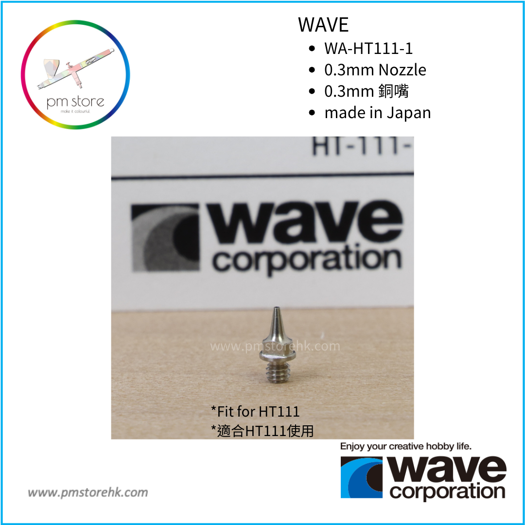 WAVE HT111 Nozzle 0.3 (Part 1)