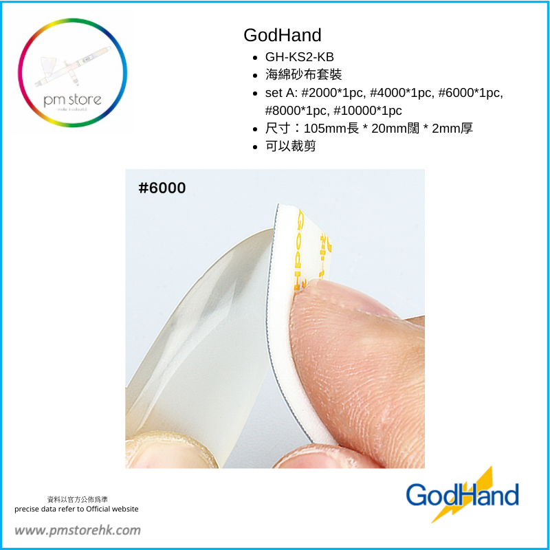 Thumbnail: GodHand KS2-KB Ultra Fine Sanding Sponge (2mm)