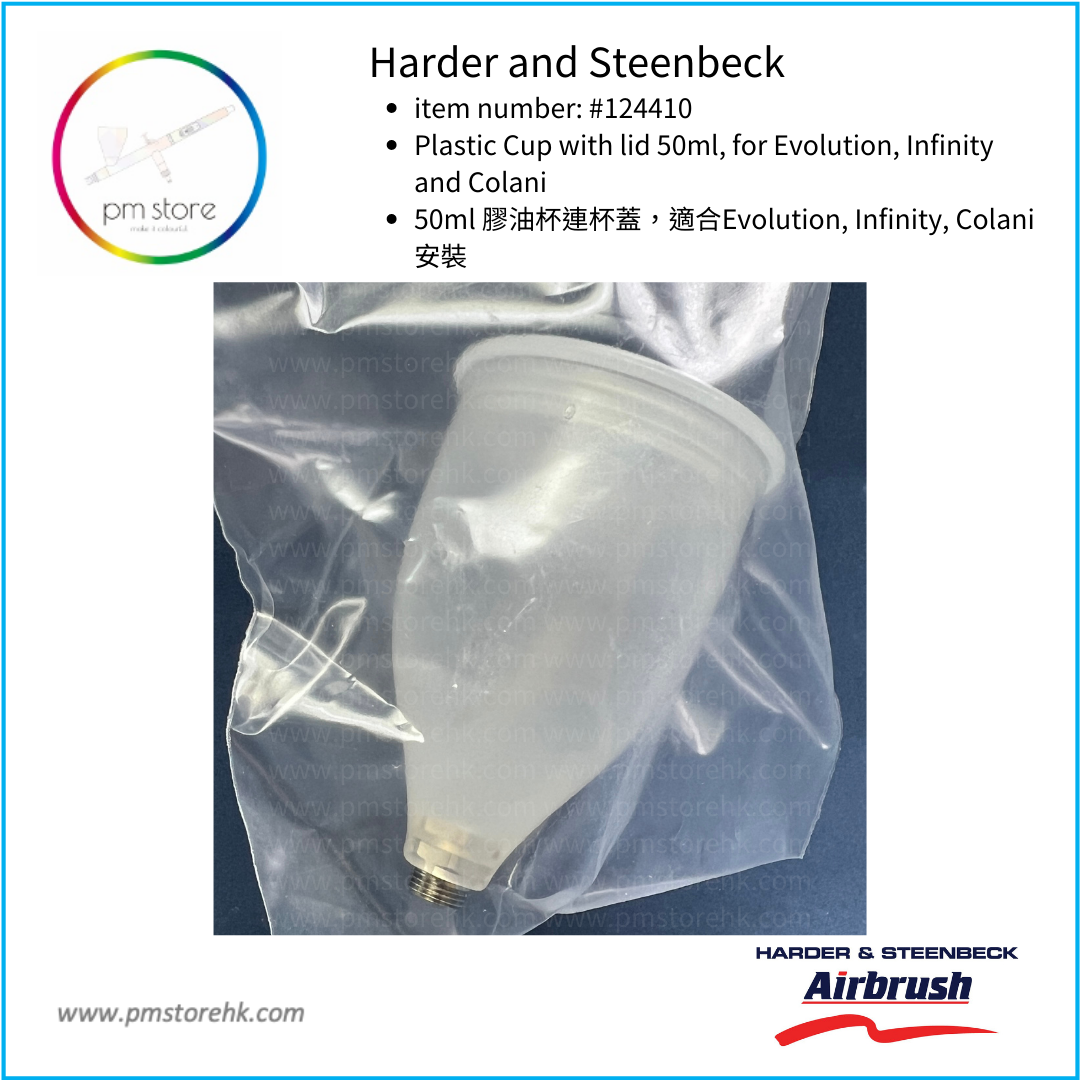 Harder & Steenbeck Plastic cup with lid 50ml (HS-124410)